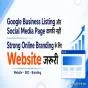Google Listing बना ली? फिर भी आपका बिज़नेस Online कमजोर दिख सकता है