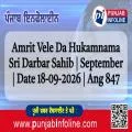 Amrit Vele Da Hukamnama Sri Darbar Sahib | September | Date 18-09-2026 | Ang 847