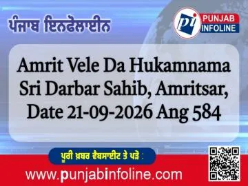 Amrit Vele Da Hukamnama Sri Darbar Sahib, Amritsar, Date 21-09-2026 Ang 584