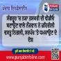 ਸੰਗਰੂਰ ’ਚ ਨਸ਼ਾ ਤਸਕਰੀ ਦੀ ਵੀਡੀਓ ਬਣਾਉਣ ਵਾਲੇ ਨੌਜਵਾਨ ਨੇ ਜ਼ਹਿਰੀਲੀ ਵਸਤੂ ਨਿਗਲੀ, ਸਰਪੰਚ ’ਤੇ ਧਮਕਾਉਣ ਦੇ ਦੋਸ਼