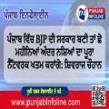 ਪੰਜਾਬ ਵਿੱਚ BJP ਦੀ ਸਰਕਾਰ ਬਣੀ ਤਾਂ ਛੇ ਮਹੀਨਿਆਂ ਅੰਦਰ ਨਸ਼ਿਆਂ ਦਾ ਪੂਰਾ ਨੈੱਟਵਰਕ ਖਤਮ ਕਰਾਂਗੇ: ਸ਼ਿਵਰਾਜ ਚੌਹਾਨ