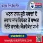ਘਟਨਾ ਨਾਲ ਜੁੜੇ ਸਵਾਲਾਂ ਦੇ ਜਵਾਬ ਜਾਂਚ ਰਿਪੋਰਟ ਤੋਂ ਬਾਅਦ ਦਿੱਤੇ ਜਾਣਗੇ: ਐਡਵੋਕੇਟ ਧਾਮੀ