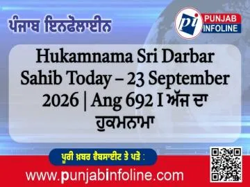 Hukamnama Sri Darbar Sahib Today – 23 September 2026 | Ang 692 I ਅੱਜ ਦਾ ਹੁਕਮਨਾਮਾ