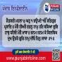 Hukamnama Sri Darbar Sahib Today – 26 September 2026 | Ang 696 I ਅੱਜ ਦਾ ਹੁਕਮਨਾਮਾ