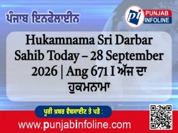 Hukamnama Sri Darbar Sahib Today – 28 September 2026 | Ang 671 I ਅੱਜ ਦਾ ਹੁਕਮਨਾਮਾ