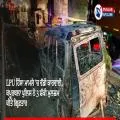 LPU ਹਿੰਸਾ ਮਾਮਲੇ ’ਚ ਵੱਡੀ ਕਾਰਵਾਈ, ਕਪੂਰਥਲਾ ਪੁਲਿਸ ਨੇ 3 ਸ਼ੱਕੀ ਮੁਲਜ਼ਮ ਕੀਤੇ ਗ੍ਰਿਫ਼ਤਾਰ