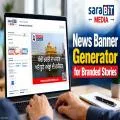 SaraBiT Media Adds News Banner Generator to Reporter Dashboard