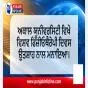 ਅਕਾਲ ਯੂਨੀਵਰਸਿਟੀ ਵਿਖੇ ਵਿਸ਼ਵ ਫਿਜ਼ੀਓਥੈਰੇਪੀ ਦਿਵਸ ਉਤਸ਼ਾਹ ਨਾਲ ਮਨਾਇਆ।