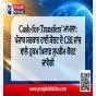 Cash-for-Transfers’ ਮਾਮਲਾ: ਪੰਜਾਬ ਸਰਕਾਰ ਹਾਈ ਕੋਰਟ ਦੇ CBI ਜਾਂਚ ਵਾਲੇ ਹੁਕਮ ਖ਼ਿਲਾਫ਼ ਸੁਪਰੀਮ ਕੋਰਟ ਜਾਵੇਗੀ