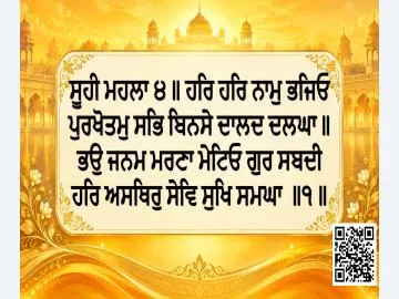 Hukamnama Sri Darbar Sahib Today – 13 October 2026 | Ang 731 I ਅੱਜ ਦਾ ਹੁਕਮਨਾਮਾ