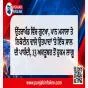 ਉੱਤਰਾਖੰਡ ਵਿੱਚ ਗੁਟਖਾ, ਪਾਨ ਮਸਾਲਾ ਤੇ ਨਿਕੋਟੀਨ ਵਾਲੇ ਉਤਪਾਦਾਂ ’ਤੇ ਇੱਕ ਸਾਲ ਦੀ ਪਾਬੰਦੀ, 13 ਅਕਤੂਬਰ ਤੋਂ ਹੁਕਮ ਲਾਗੂ