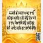 Amrit Vele Da Hukamnama Sri Darbar Sahib | October | Date 15-10-2026 | Ang 690