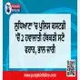 ਲੁਧਿਆਣਾ ’ਚ ਪੁਲਿਸ ਕਸਟਡੀ ’ਚੋਂ 2 ਹਵਾਲਾਤੀ ਹੱਥਕੜੀ ਸਣੇ ਫਰਾਰ, ਭਾਲ ਜਾਰੀ