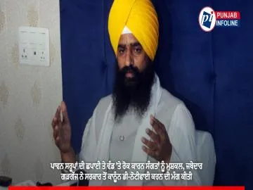 ਪਾਵਨ ਸਰੂਪਾਂ ਦੀ ਛਪਾਈ ਤੇ ਵੰਡ ’ਤੇ ਰੋਕ ਕਾਰਨ ਸੰਗਤਾਂ ਨੂੰ ਮੁਸ਼ਕਲ, ਜਥੇਦਾਰ ਗੜਗੱਜ ਨੇ ਸਰਕਾਰ ਤੋਂ ਕਾਨੂੰਨ ਡੀ-ਨੋਟੀਫਾਈ ਕਰਨ ਦੀ ਮੰਗ ਕੀਤੀ