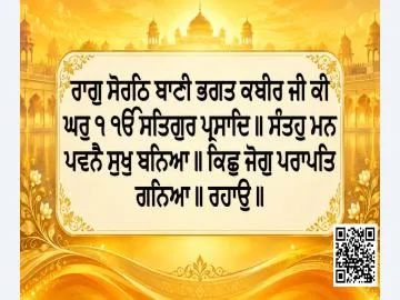 Hukamnama Sri Darbar Sahib Today – 19 October 2026 | Ang 656 I ਅੱਜ ਦਾ ਹੁਕਮਨਾਮਾ