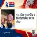 ਬ੍ਰਹਮ ਮਹਿੰਦਰਾ ਦੇ ਮਾਣਹਾਨੀ ਕੇਸ ’ਚ ਸਿਮਰਜੀਤ ਸਿੰਘ ਬੈਂਸ ਨੂੰ ਇੱਕ ਸਾਲ ਦੀ ਸਜ਼ਾ