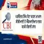 ਪਰਵਿੰਦਰ ਸਿੰਘ ਝੋਟਾ ਕਤਲ ਮਾਮਲਾ: ਸੀਬੀਆਈ ਨੇ ਐੱਫਆਈਆਰ ਦਰਜ ਕਰਕੇ ਸੰਭਾਲੀ ਜਾਂਚ