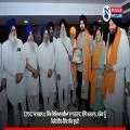 UPSC ’ਚ ਸਫ਼ਲ 11 ਸਿੱਖ ਵਿਦਿਆਰਥੀਆਂ ਦਾ SGPC ਵੱਲੋਂ ਸਨਮਾਨ, ਹਰੇਕ ਨੂੰ ਮਿਲੇ ਇੱਕ-ਇੱਕ ਲੱਖ ਰੁਪਏ