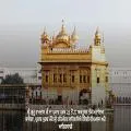 ਸ੍ਰੀ ਗੁਰੂ ਰਾਮਦਾਸ ਜੀ ਦਾ ਪ੍ਰਕਾਸ਼ ਪੁਰਬ 25 ਤੋਂ 27 ਅਕਤੂਬਰ ਤੱਕ ਮਨਾਇਆ ਜਾਵੇਗਾ, ਪ੍ਰਕਾਸ਼ ਪੁਰਬ ਮੌਕੇ ਸ੍ਰੀ ਹਰਿਮੰਦਰ ਸਾਹਿਬ ਵਿਖੇ ਹੋਵੇਗੀ ਦੀਪਮਾਲਾ ਅਤੇ ਆਤਿਸ਼ਬਾਜ਼ੀ