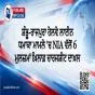ਸ਼ੰਭੂ-ਰਾਜਪੁਰਾ ਰੇਲਵੇ ਲਾਈਨ ਧਮਾਕਾ ਮਾਮਲੇ 'ਚ NIA ਵੱਲੋਂ 6 ਮੁਲਜ਼ਮਾਂ ਖ਼ਿਲਾਫ਼ ਚਾਰਜਸ਼ੀਟ ਦਾਖ਼ਲ