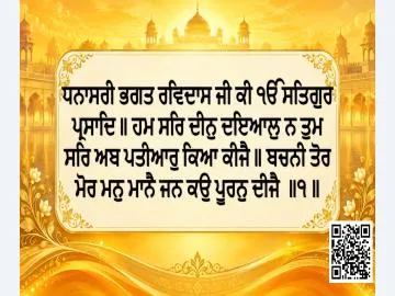 Hukamnama Sri Darbar Sahib Today – 26 October 2026 | Ang 694 I ਅੱਜ ਦਾ ਹੁਕਮਨਾਮਾ