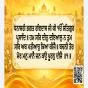 Hukamnama Sri Darbar Sahib Today – 26 October 2026 | Ang 694 I ਅੱਜ ਦਾ ਹੁਕਮਨਾਮਾ