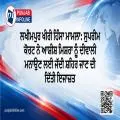 ਲਖੀਮਪੁਰ ਖੀਰੀ ਹਿੰਸਾ ਮਾਮਲਾ: ਸੁਪਰੀਮ ਕੋਰਟ ਨੇ ਆਸ਼ੀਸ਼ ਮਿਸ਼ਰਾ ਨੂੰ ਦੀਵਾਲੀ ਮਨਾਉਣ ਲਈ ਜੱਦੀ ਸ਼ਹਿਰ ਜਾਣ ਦੀ ਦਿੱਤੀ ਇਜਾਜ਼ਤ