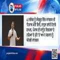 4 ਨਵੰਬਰ ਨੂੰ ਸੰਗਰੂਰ ਵਿੱਚ ਕਾਂਗਰਸ ਦੀ ‘ਹਿਸਾਬ ਮੰਗੋ’ ਰੈਲੀ, ਰਾਹੁਲ ਗਾਂਧੀ ਹੋਣਗੇ ਸ਼ਾਮਲ, ਪੰਜਾਬ ਦੀ ਕਾਨੂੰਨ ਵਿਵਸਥਾ ਤੇ ਨਸ਼ਿਆਂ ਦੇ ਮੁੱਦੇ ’ਤੇ ‘ਆਪ’ ਸਰਕਾਰ ਨੂੰ ਘੇਰੇਗੀ ਕਾਂਗਰਸ