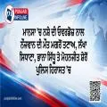 ਮਾਨਸਾ ’ਚ ਨਸ਼ੇ ਦੀ ਓਵਰਡੋਜ਼ ਨਾਲ ਨੌਜਵਾਨ ਦੀ ਮੌਤ ਮਗਰੋਂ ਤਣਾਅ, ਲੱਖਾ ਸਿਧਾਣਾ, ਭਾਨਾ ਸਿੱਧੂ ਤੇ ਮੋਹਨਜੀਤ ਸ਼ੇਰੋਂ ਪੁਲਿਸ ਹਿਰਾਸਤ ’ਚ