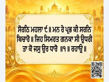 Hukamnama Sri Darbar Sahib Today – 28 October 2026 | Ang 632 I ਅੱਜ ਦਾ ਹੁਕਮਨਾਮਾ