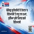 ਚੰਡੀਗੜ੍ਹ ਯੂਨੀਵਰਸਿਟੀ ਦੇ ਹੋਸਟਲ ’ਚ ਵਿਦਿਆਰਥੀ ’ਤੇ ਚਾਕੂ ਨਾਲ ਹਮਲਾ, ਸੁਰੱਖਿਆ ਪ੍ਰਬੰਧਾਂ ਖ਼ਿਲਾਫ਼ ਭੜਕੇ ਵਿਦਿਆਰਥੀ