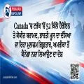 Canada ’ਚ ਟਰੱਕ ’ਚੋਂ 52 ਕਿੱਲੋ ਹੈਰੋਇਨ ਤੇ ਕੋਕੀਨ ਬਰਾਮਦ, ਭਾਰਤੀ ਮੂਲ ਦਾ ਦੱਸਿਆ ਜਾ ਰਿਹਾ ਮੁਲਜ਼ਮ ਗ੍ਰਿਫ਼ਤਾਰ, ਅਮਰੀਕਾ ਤੋਂ ਕੈਨੇਡਾ ਨਸ਼ਾ ਲਿਆਉਣ ਦਾ ਦੋਸ਼