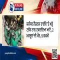 ਜਲੰਧਰ ਨੈਸ਼ਨਲ ਹਾਈਵੇ ’ਤੇ ਖੜ੍ਹੇ ਟਰੱਕ ਨਾਲ ਟਕਰਾਇਆ ਆਟੋ, 2 ਮਜ਼ਦੂਰਾਂ ਦੀ ਮੌਤ, 9 ਜ਼ਖ਼ਮੀ