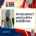 ਪੰਜਾਬ ’ਚ ਭਾਜਪਾ ਸਰਕਾਰ ਬਣਨ ’ਤੇ ਮੁਲਾਜ਼ਮਾਂ ਨੂੰ 63% ਡੀਏ ਦੇਣ ਦਾ ਕੇਵਲ ਸਿੰਘ ਢਿੱਲੋਂ ਦਾ ਵਾਅਦਾ