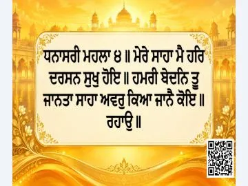 Hukamnama Sri Darbar Sahib Today – 30 October 2026 | Ang 670 I ਅੱਜ ਦਾ ਹੁਕਮਨਾਮਾ