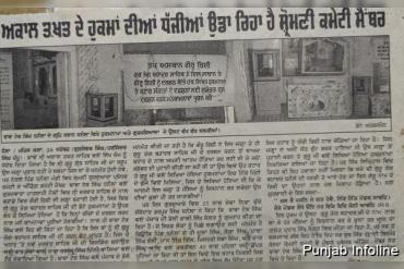 ਜਥੇਦਾਰ ਬਾਬਾ ਟੇਕ ਸਿੰਘ ਧਨੌਲਾ ਅਤੇ ਪੰਥਕ ਵਿਵਾਦ – ਅਸਲ ਸੱਚਾਈ