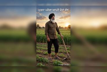 ਕੋਝੀ ਚਾਲ : ਖੇਤੀ ਲਾਹੇ ਦਾ ਧੰਦਾ ਨਹੀਂ!
