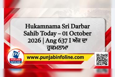 Hukamnama Sri Darbar Sahib Today – 01 October 2026 | Ang 637 I ਅੱਜ ਦਾ ਹੁਕਮਨਾਮਾ