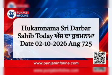 Hukamnama Sri Darbar Sahib Today ਅੱਜ ਦਾ ਹੁਕਮਨਾਮਾ Date 02-10-2026 Ang 725