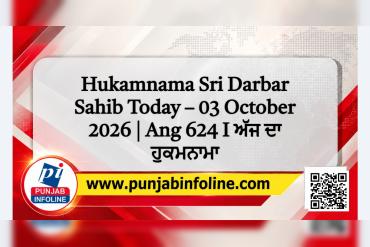 Hukamnama Sri Darbar Sahib Today – 03 October 2026 | Ang 624 I ਅੱਜ ਦਾ ਹੁਕਮਨਾਮਾ