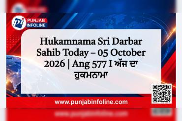Hukamnama Sri Darbar Sahib Today – 05 October 2026 | Ang 577 I ਅੱਜ ਦਾ ਹੁਕਮਨਾਮਾ