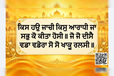 Hukamnama Sri Darbar Sahib Today – 06 October 2026 | Ang 608 I ਅੱਜ ਦਾ ਹੁਕਮਨਾਮਾ