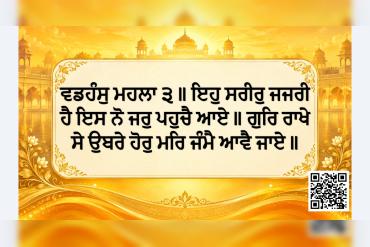 Hukamnama Sri Darbar Sahib Today – 07 October 2026 | Ang 956 I ਅੱਜ ਦਾ ਹੁਕਮਨਾਮਾ