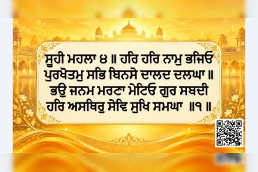 Hukamnama Sri Darbar Sahib Today – 13 October 2026 | Ang 731 I ਅੱਜ ਦਾ ਹੁਕਮਨਾਮਾ