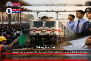 Railway Jobs 2026: ਰੇਲਵੇ ’ਚ 3,548 ਅਹੁਦਿਆਂ ’ਤੇ ਭਰਤੀ, 6 ਨਵੰਬਰ ਤੱਕ ਕਰੋ ਅਪਲਾਈ