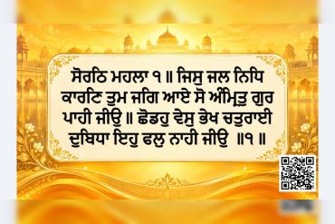 Hukamnama Sri Darbar Sahib Today – 14 October 2026 | Ang 598 I ਅੱਜ ਦਾ ਹੁਕਮਨਾਮਾ