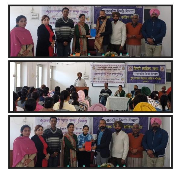 International Mother Language Day Celebrated at Guru Nanak National College, Doraha