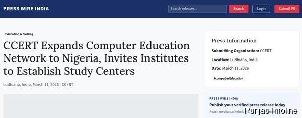 ਪ੍ਰੈਸ ਰਿਲੀਜ਼ ਪਬਲਿਸ਼ਿੰਗ ਲਈ ਨਵਾਂ ਡਿਜ਼ੀਟਲ ਪਲੇਟਫਾਰਮ ‘PressWire India’ ਲਾਂਚ