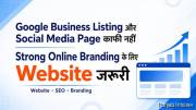 Google Listing बना ली? फिर भी आपका बिज़नेस Online कमजोर दिख सकता है