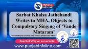 Sarbat Khalsa Jathebandi Writes to MHA, Objects to Compulsory Singing of ‘Vande Mataram’